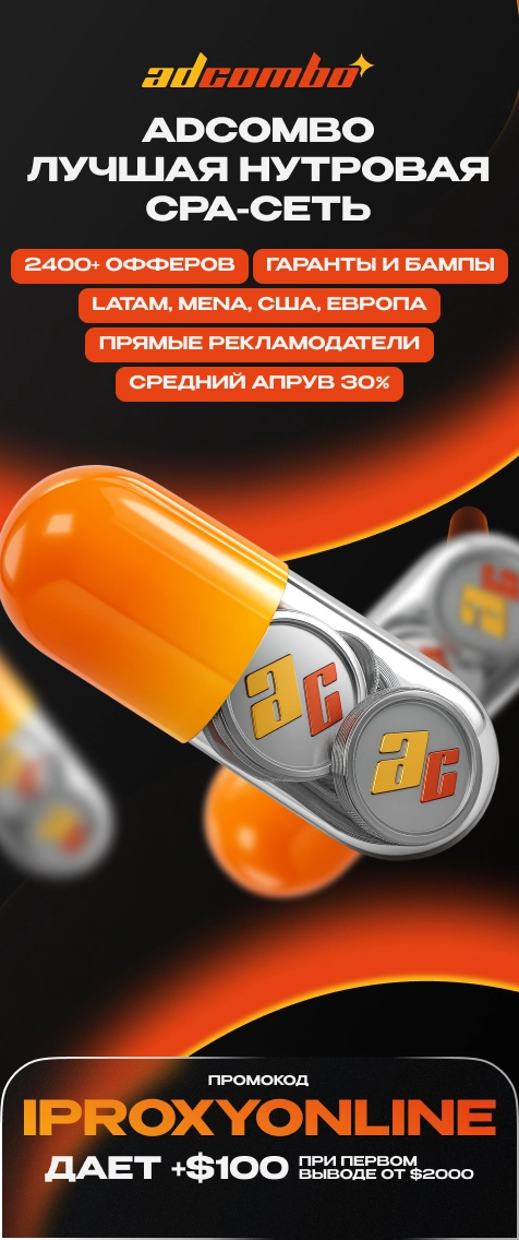 Баннер Combo Media